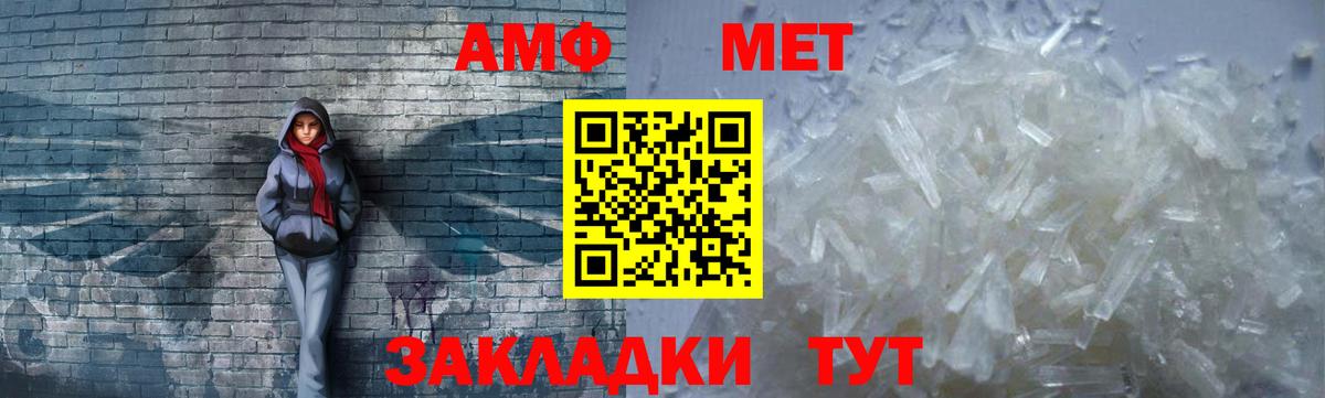 Благодарный  Амфетамин 97%  АМФ  Вход с VPN 