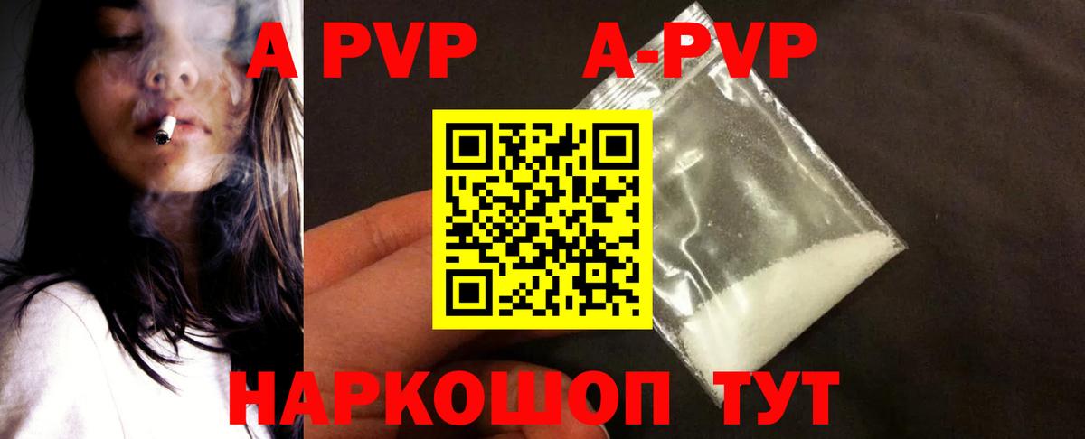 Alpha-PVP СК Благодарный