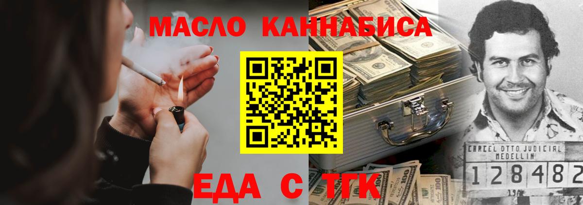 Печенье с ТГК конопля  Вход с VPN  Благодарный 