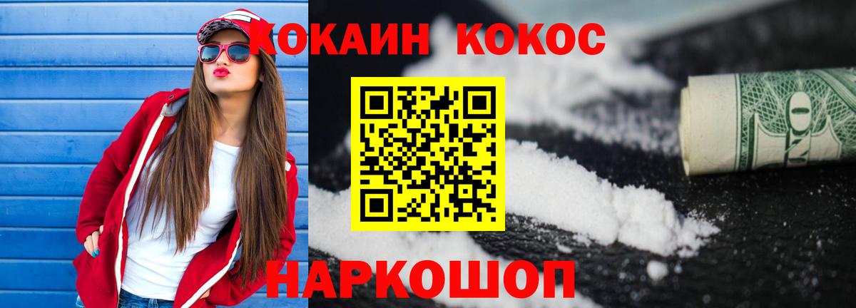 Кокаин 99% Благодарный