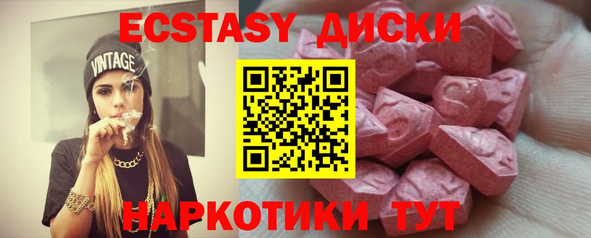 Экстази ешки  ЭКСТАЗИ  Благодарный  Экстази VHQ  Вход с VPN 