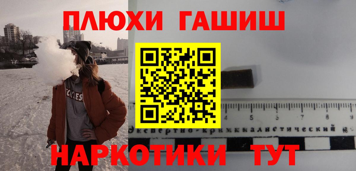 ГАШ гашик Благодарный