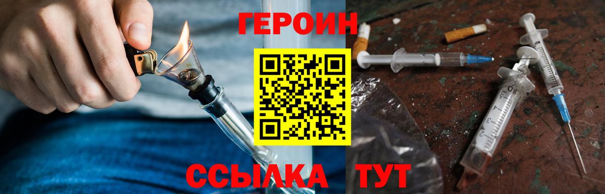 ГЕРОИН белый Благодарный