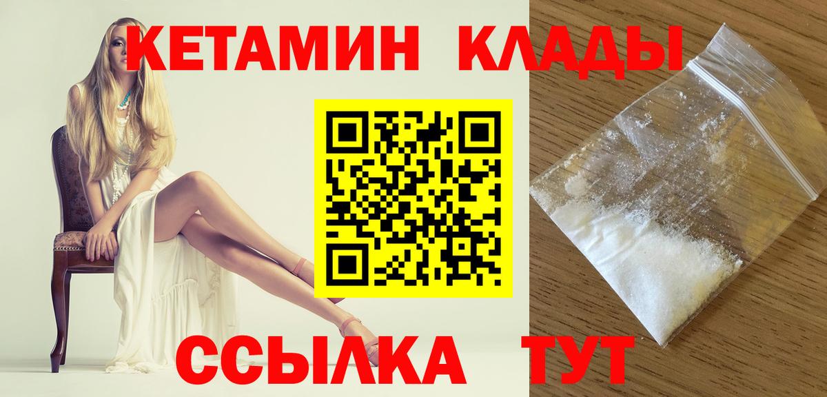КЕТАМИН VHQ Благодарный