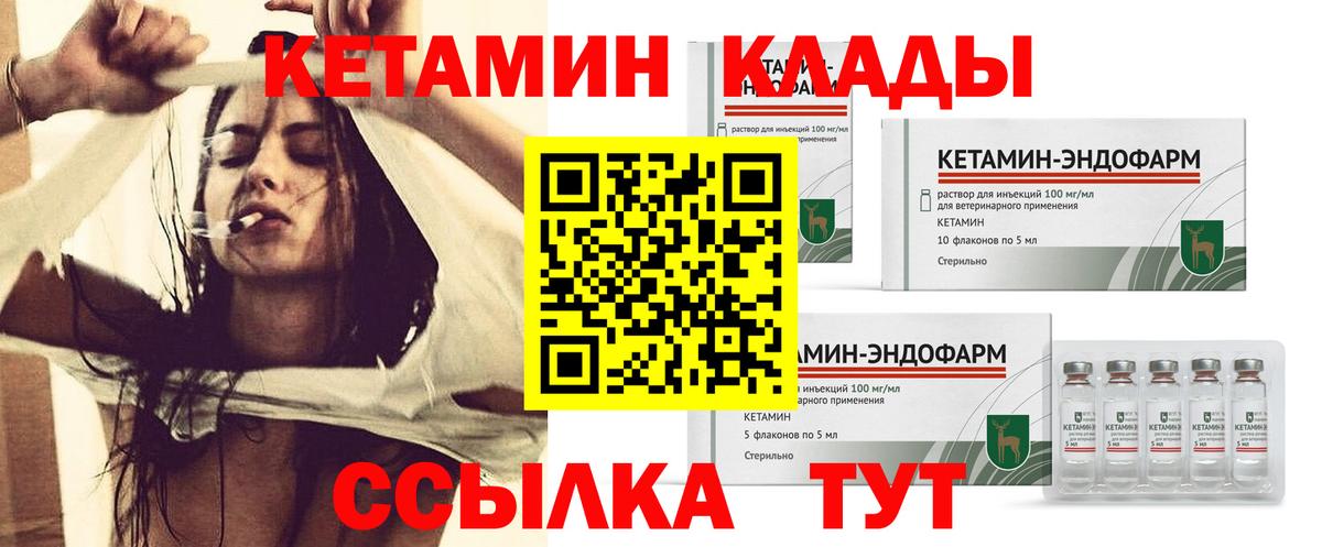 Кетамин VHQ  OMG рабочий сайт  Благодарный  Вход с VPN 