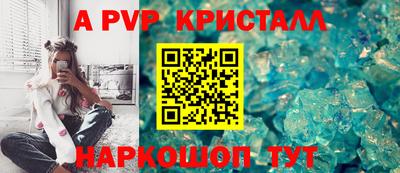 кристаллы Апрелевка