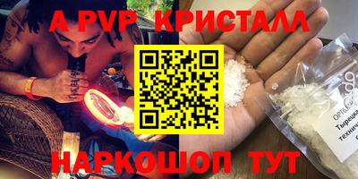 кристаллы Апрелевка