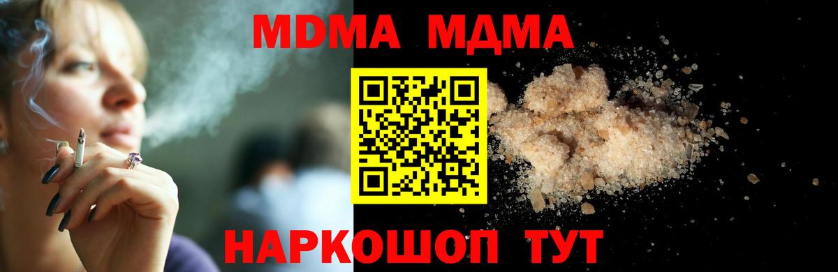 МДМА Molly Благодарный