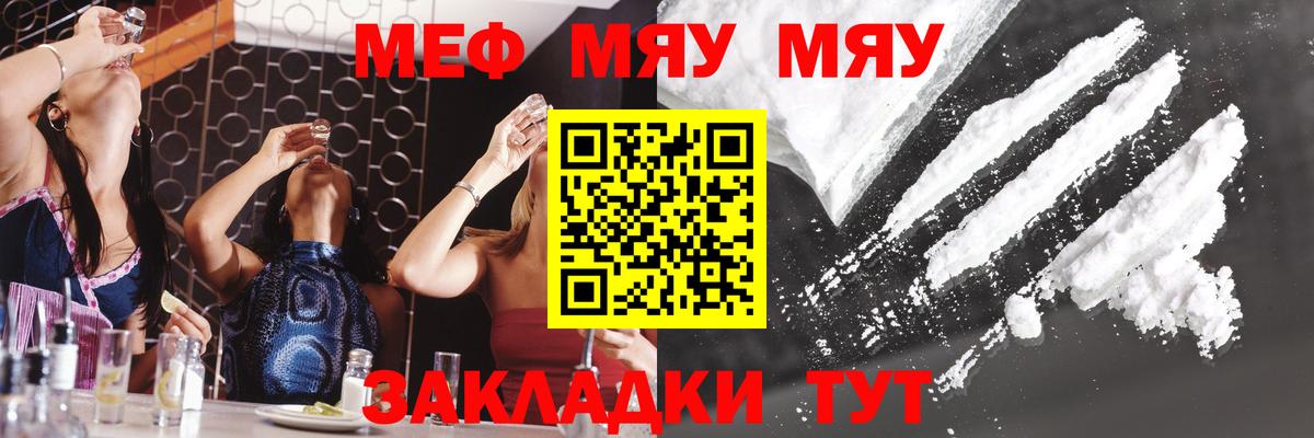 Мефедрон кристаллы Благодарный
