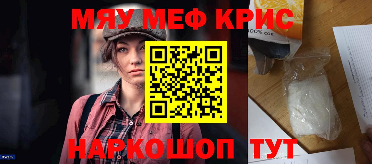 Мефедрон  МЕФ 4 MMC  Вход с VPN  Меф  МЕФ кристаллы  Благодарный 