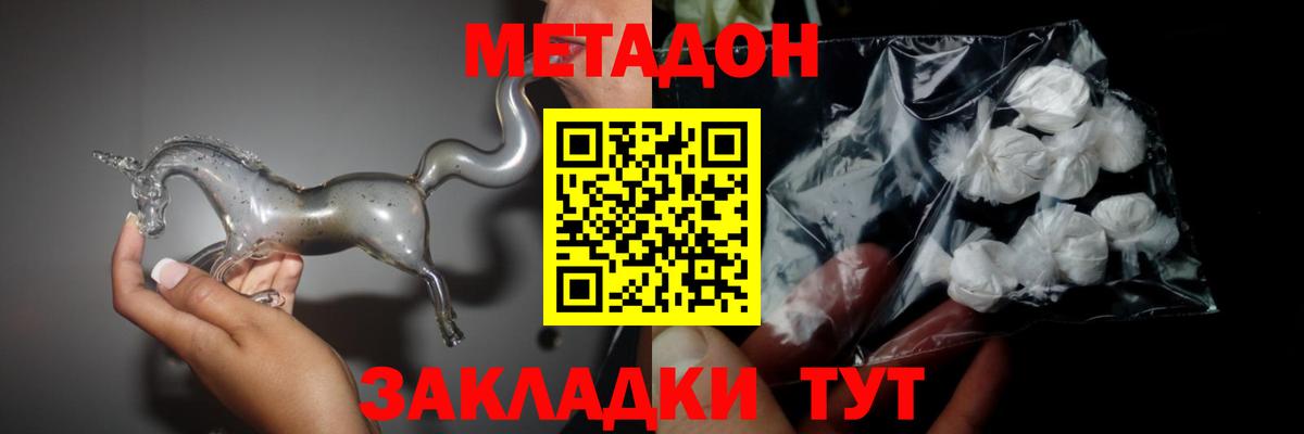 Благодарный  МЕТАДОН methadone  Вход с VPN  МЕТАДОН белоснежный 